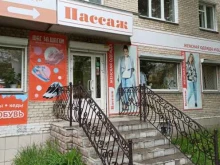 магазин женской одежды Пассаж в Миассе