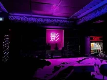 центр паровых коктейлей KAGE в Перми