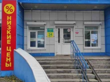 аптека Планета здоровья в Томске