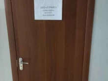 Л транс, Солнечная Поляна, 22а 