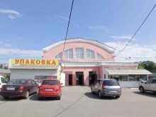 магазин упаковочных материалов Мир упаковки в Гатчине