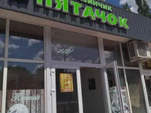магазин мясной продукции Пятачок в Старом Осколе