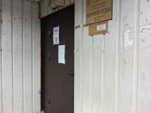 судебный участок №101 Мировые судьи Лобненского района в Лобне