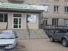 Взрослые поликлиники Городская поликлиника №7 в Барнауле
