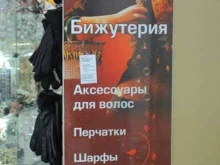 Бижутерия Beauty Accsessors в Ставрополе