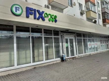 магазин Fix price в Туле