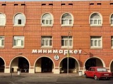 Алкогольные напитки Мини-маркет в Владикавказе