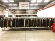 секонд-хенд Столичный гардероб в Одинцово