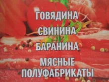 Мясо птицы / Полуфабрикаты Экомясо в Магнитогорске