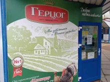 магазин по продаже мяса индейки Герцог в Санкт-Петербурге