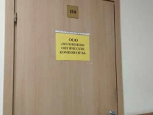 Коммутационное оборудование ПКФ Волоконно-оптические компоненты в Нижнем Новгороде