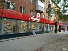 супермаркет Магнит в Щекино