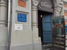 Нижегородское областное отделение Российский детский фонд в Нижнем Новгороде