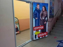 Магазин верхней одежды, Сосновая, 1 