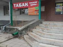 Табачные изделия Магазин табачных изделий в Дзержинске