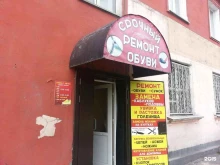 Изготовление ключей Мастерская по ремонту обуви в Прокопьевске