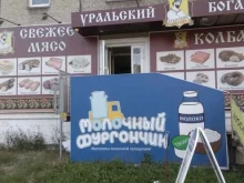 магазин молочной продукции Молочный фургончик в Челябинске