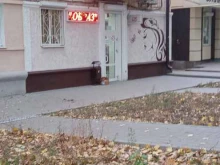 Образ, проспект Ленина, 21 