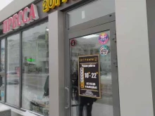 20 грамм, 10 лет Октября, 2Б 