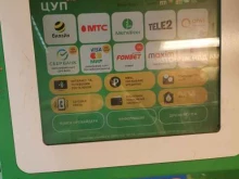 терминал Центр управления платежами в Улан-Удэ