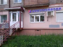 сеть магазинов Аккумулятор в Перми