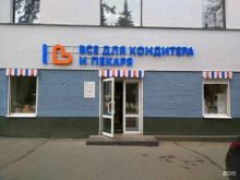 магазин Всё для кондитера и пекаря в Челябинске