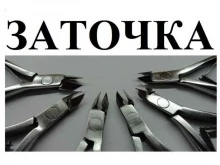 мастерская по заточке и ремонту режущих инструментов Девять мастеров в Калининграде