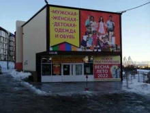 гипермаркет одежды и обуви 4 сезона в Петропавловске-Камчатском