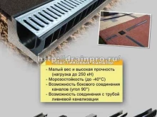 Грязепоглощающие покрытия Профессиональные системы водоотвода в Екатеринбурге