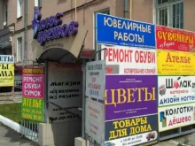 Косметика / расходные материалы для салонов красоты Магазин косметики и парфюмерии в Рязани