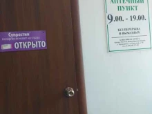 аптека Фарм-лайт в Черепаново