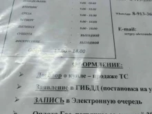 Страхование Страховой агент в Новоалтайске