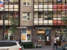 магазин Градусы в Кудрово