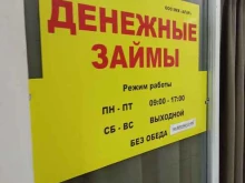микрокредитная компания Агар в Камбарке