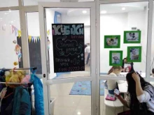 центр развития детей Кубики Kids Club в Якутске