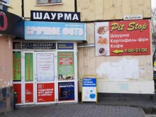 кафе быстрого питания Pit Stop в Сарапуле