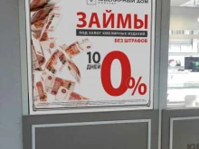 ломбард Золотой в Черногорске