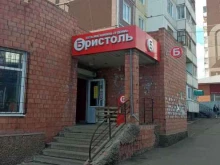 магазин у дома Бристоль в Братске