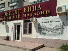туристическое агентство Кругосветка в Волгодонске