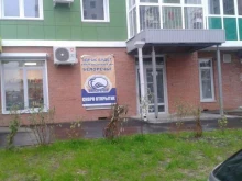фирменный магазин Белоречье в Иркутске
