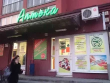 аптека Фарм39 в Калининграде
