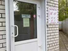 магазин Текстильторг в Коврове