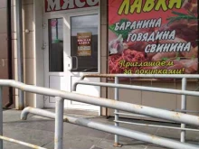 Мясо / Полуфабрикаты Мясная лавка в Оби