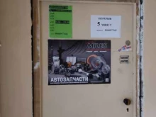 Автомасла / Мотомасла / Химия Магазин автотоваров в Волжске