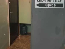 оптовая компания Сиб-Партнер в Новосибирске