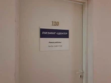 Лизинг-центр, Чкалова, 100п 