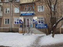 фирма по ремонту ноутбуков и телефонов Сервис Плюс в Ярославле