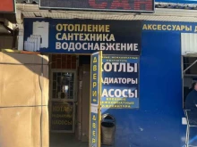 Аквамастер, Железнодорожная, 76/2 
