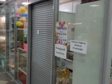 магазин товаров для рукоделия Затейница в Чите