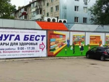 Массажное оборудование / приборы Нуга бест в Хабаровске